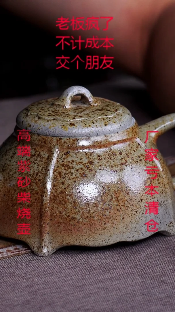 茶壶紫砂宜兴紫砂壶纯柴烧