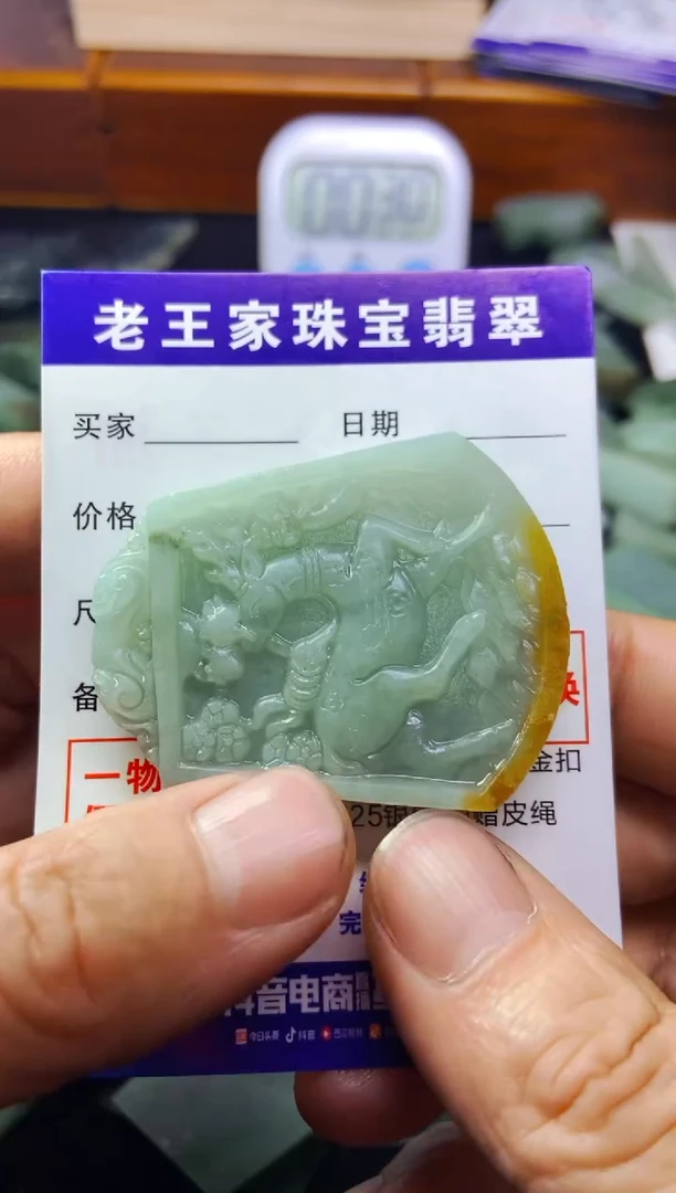 【闪购商品】翡翠颈饰未镶嵌鹿