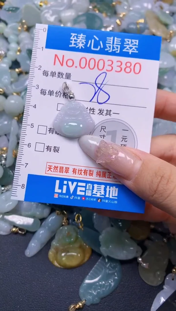 吊坠(不含链)未镶嵌翡翠3380