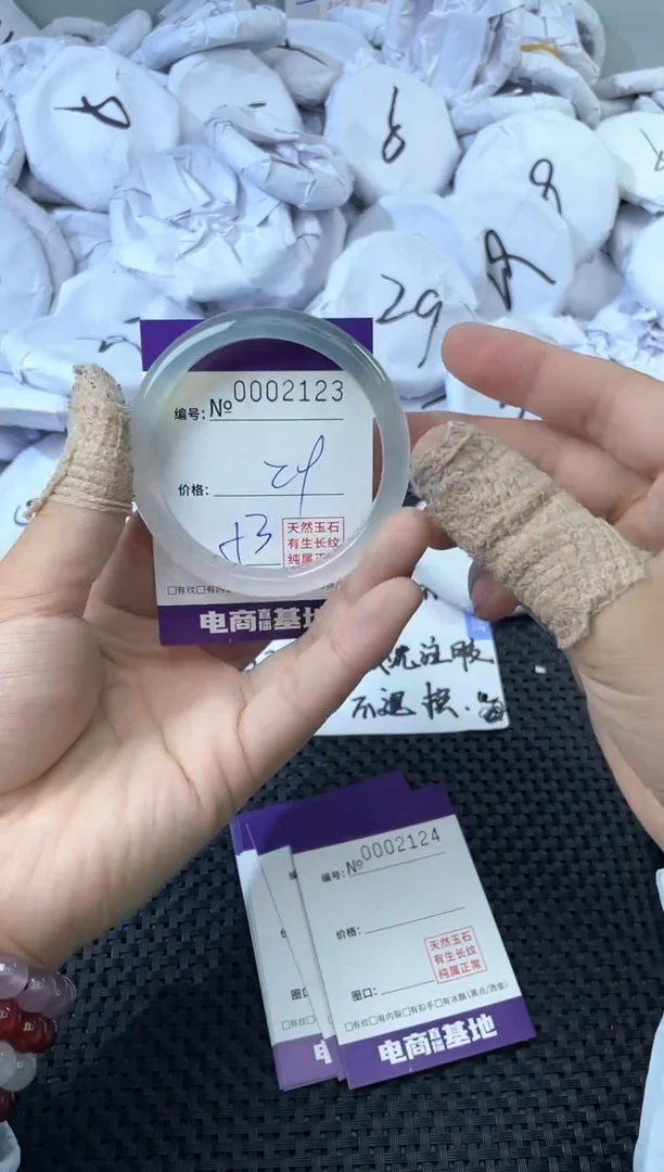 无非金属手镯2123