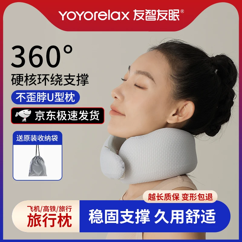 友智友眠蚂小蝗旅行枕 U型枕护颈枕飞机高铁坐车开车办公室午睡枕