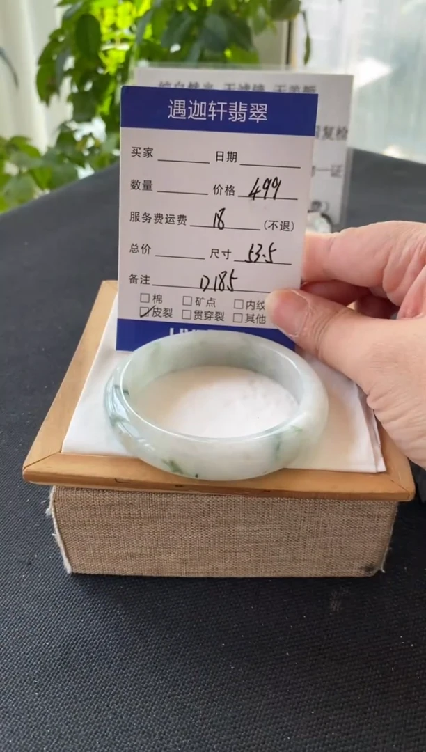翡翠手镯未镶嵌54圈口 D185编码