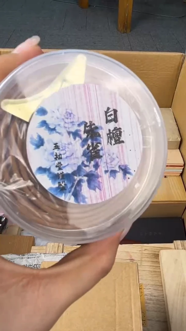 瓷片骐*堂盛匠轩古美术
