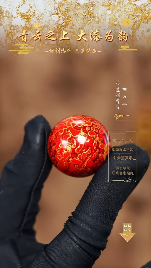 3.0正红金犀皮单珠