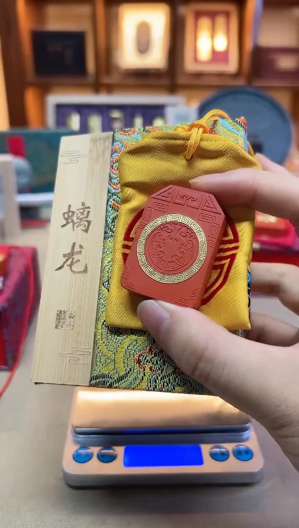 原矿水飞朱砂 魑龙