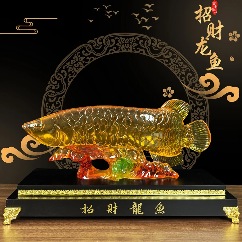 旺旺家居【招财龙鱼】家居摆件饰品黄玉色金龙鱼门店送礼开业