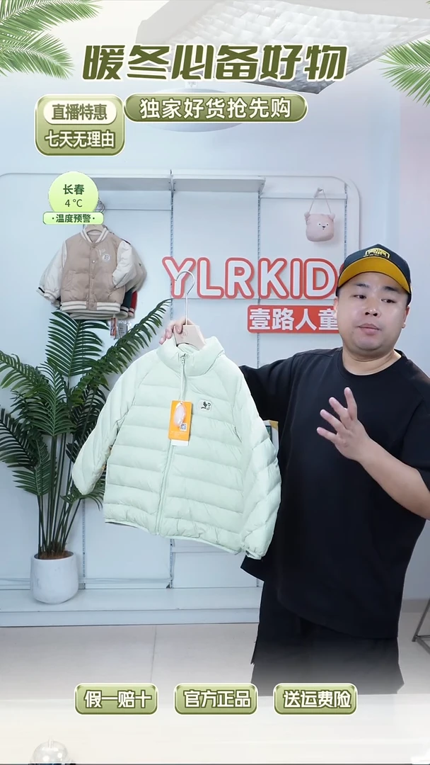 宝宝羽绒服120码