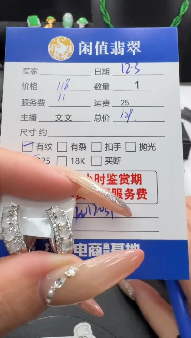 银S925镶嵌翡翠耳饰翡翠耳饰