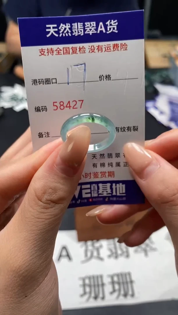 未镶嵌戒指翡翠天然A货翡翠8427