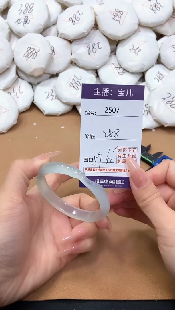 【闪购商品】玛瑙/玉髓手镯未镶嵌2507