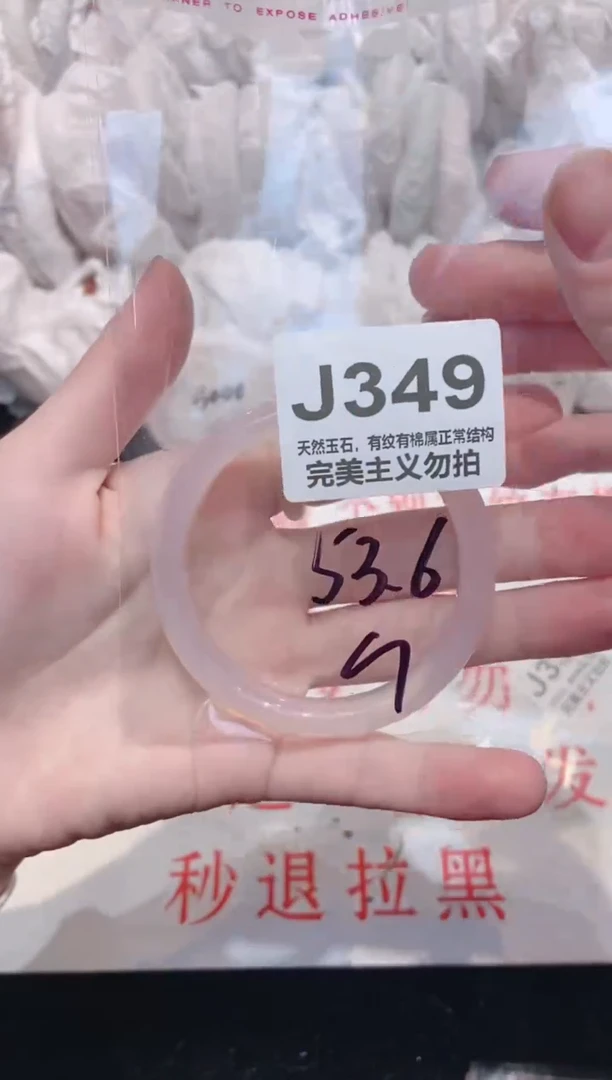 手镯玛瑙/玉髓未镶嵌53.6