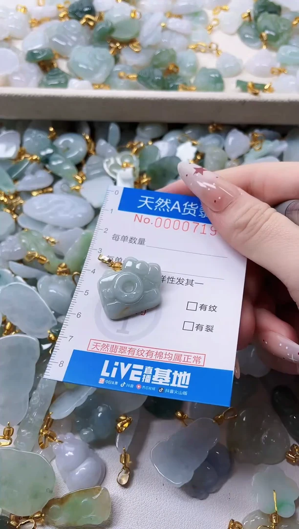 颈饰未镶嵌翡翠净货挂件-0719