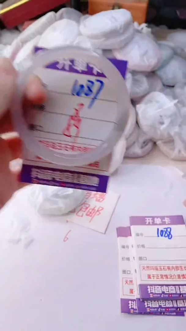 手镯玛瑙/玉髓未镶嵌1087