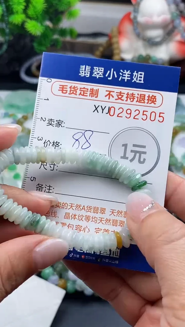 未镶嵌定制翡翠毛货商品 不退换/ 2505