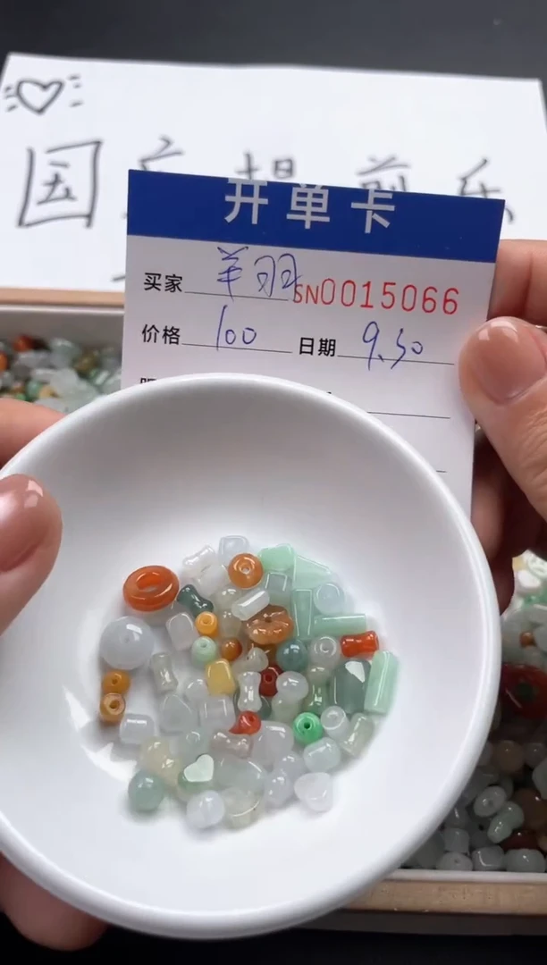 颈饰未镶嵌翡翠羊**青00015066