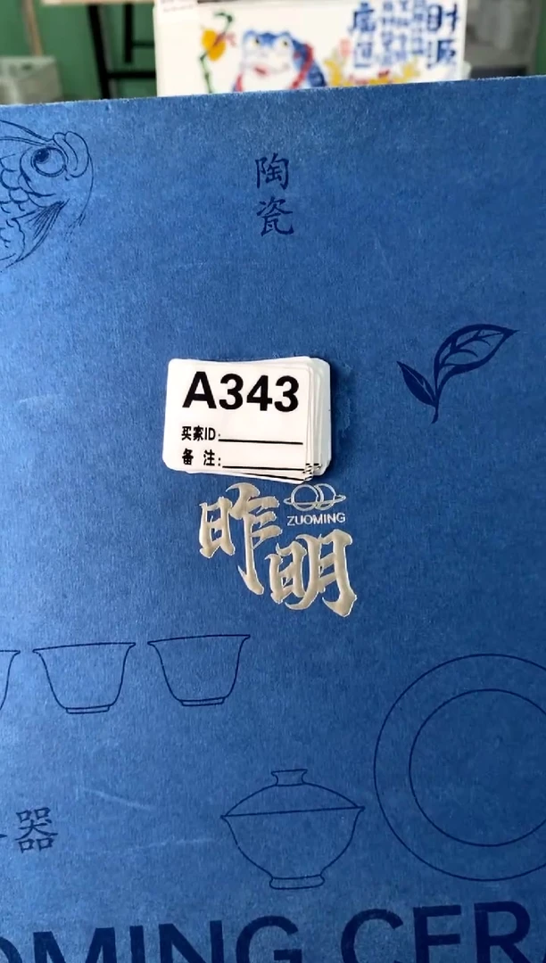 a343不带盒茶具[直播间福利价]