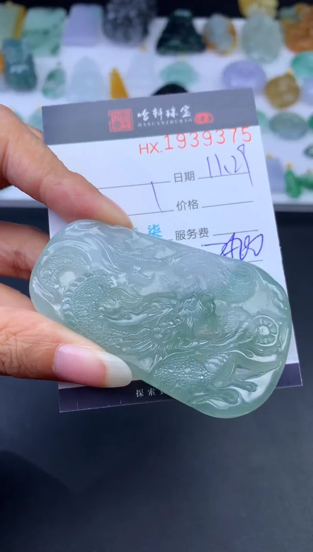 未镶嵌挂件翡翠哈轩 挂件1