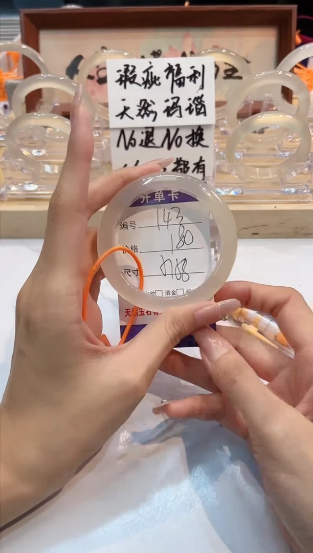 【闪购商品】玛瑙/玉髓手镯未镶嵌143-57+L马黑1瑕L-L