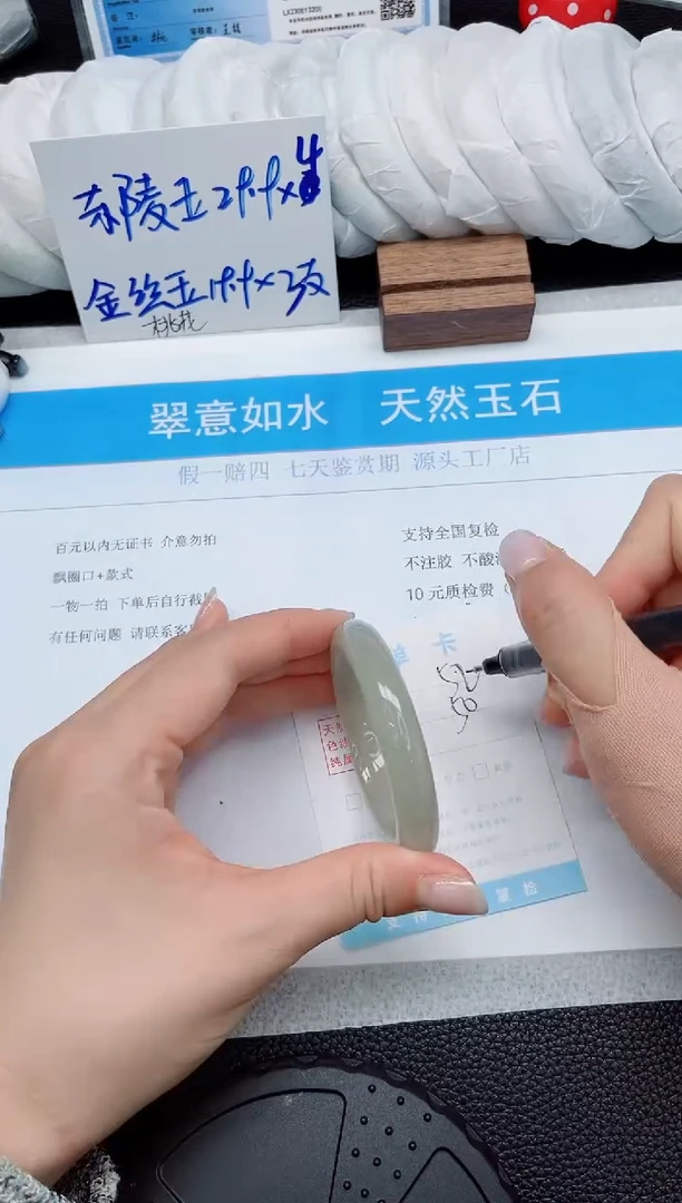 石英质玉手镯未镶嵌52-50