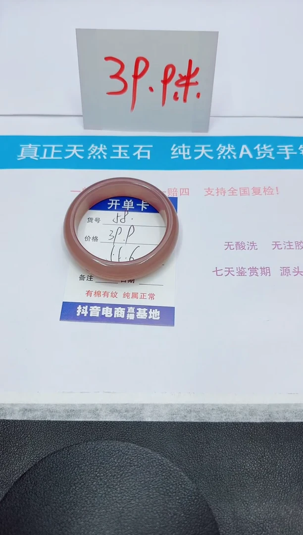 石英质玉手镯未镶嵌58