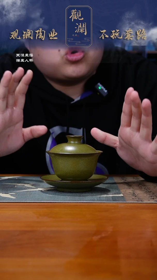 【闪购商品】耀州窑茶叶末釉盖碗