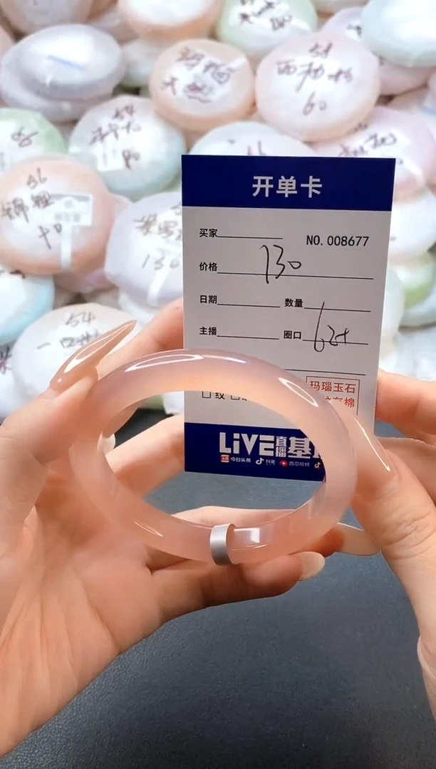 手镯玛瑙/玉髓未镶嵌8677圈口62