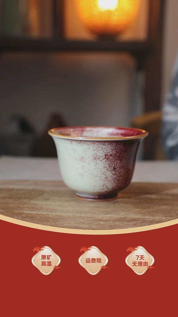 【闪购商品】瓷片076   钧瓷   杯