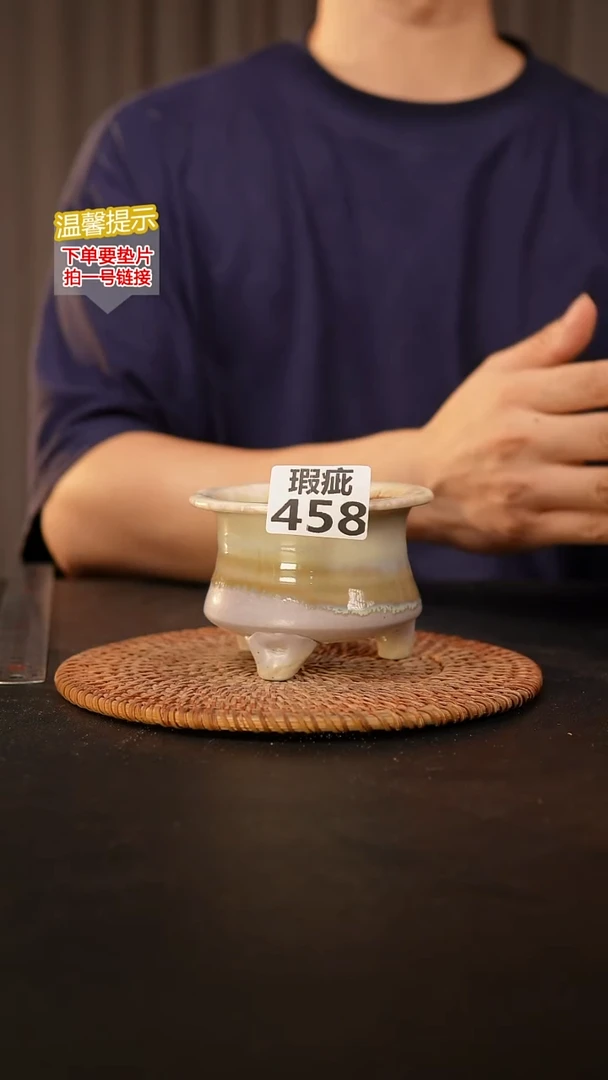 瓷片458 瑕疵款，口约7  高约7