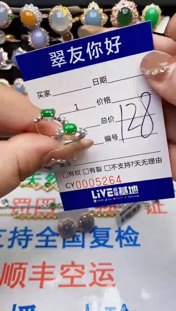 翡翠戒指银S925镶嵌5264