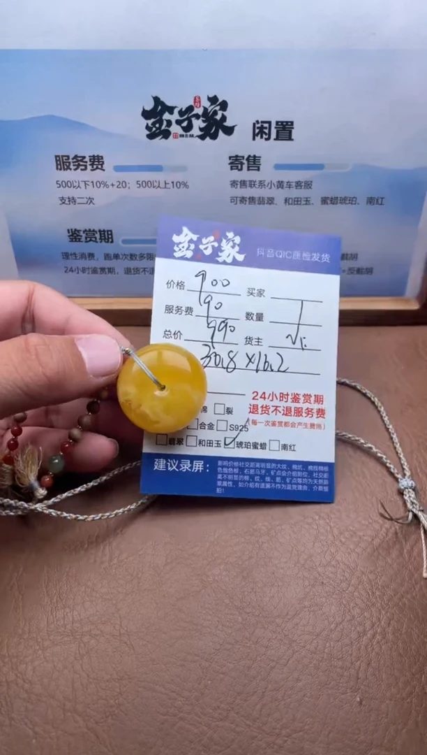 琥珀颈饰未镶嵌5495727208