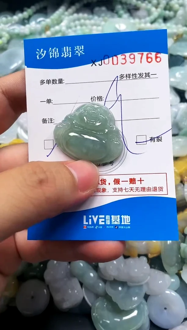 颈饰未镶嵌翡翠闪购商品0039766