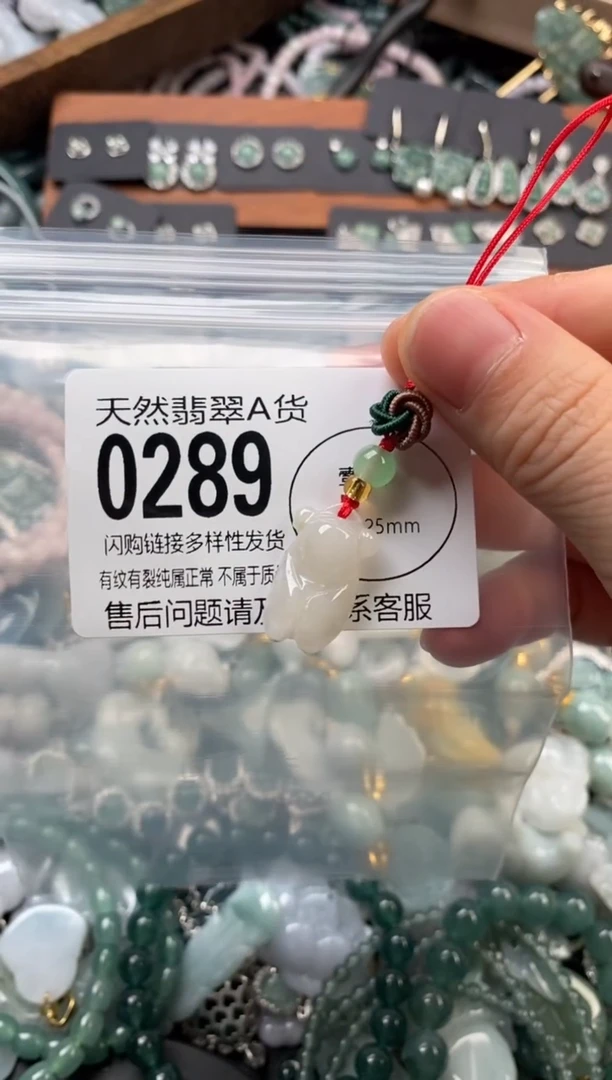 颈饰未镶嵌翡翠翡翠0289