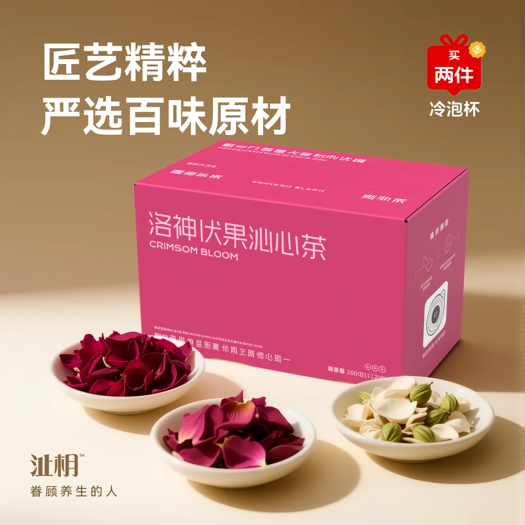 【整颗好料】洛神元气玫瑰花茶枸杞火龙果独立袋装养生茶包