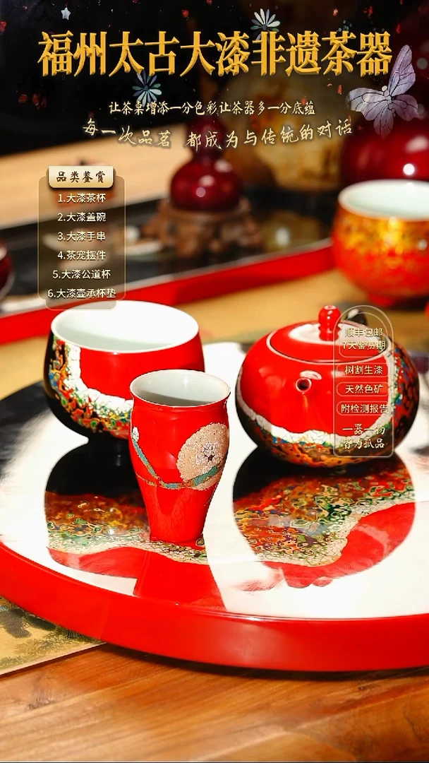 A****a@落霞彩暖心杯+主人杯+茶壶+35cm圆形茶盘@ 非遗大漆