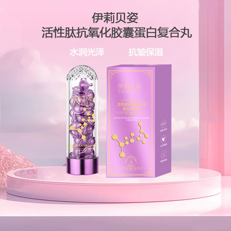 【盈盈补贴】紫金时空活性多肽精华打造年轻态