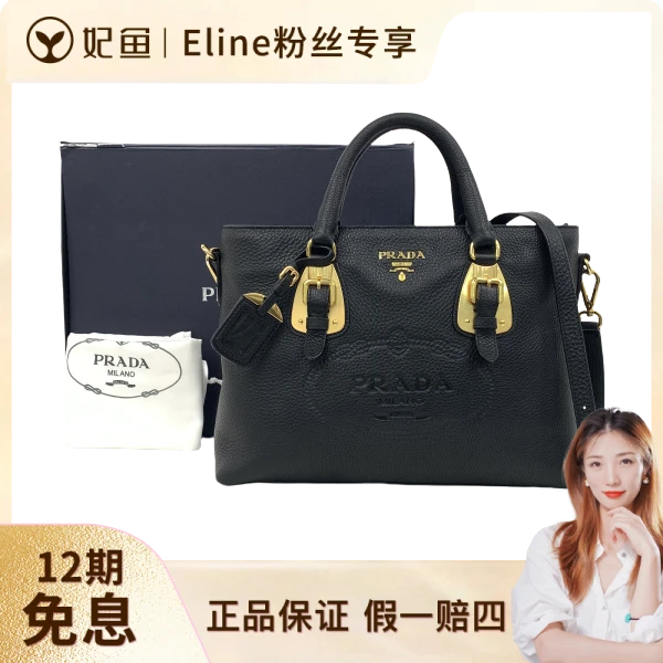 95新/包包/普拉达/250524EL0007