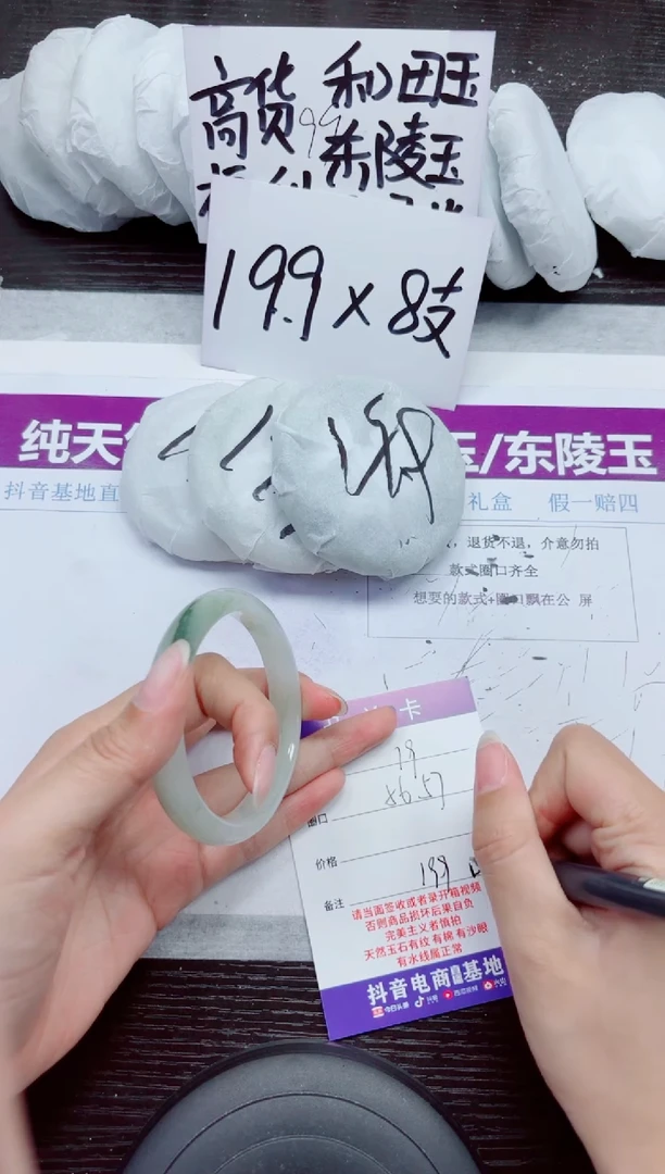 未镶嵌手镯石英质玉A79-56.57