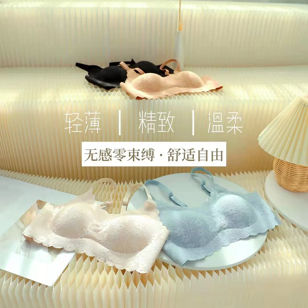 【锦衣服饰】669胶原蛋白蕾丝美背聚拢无痕无钢圈女士