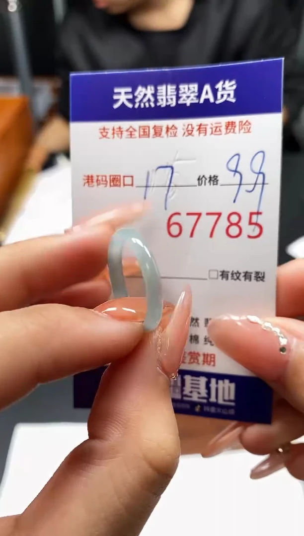 未镶嵌戒指翡翠天然A货翡翠7785