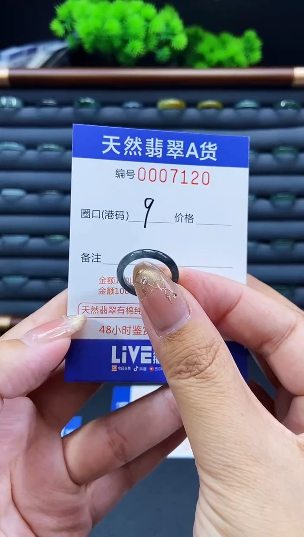 未镶嵌戒指翡翠戒圈