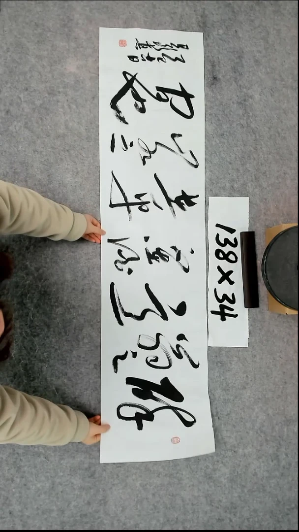 书法吕老师书法作品