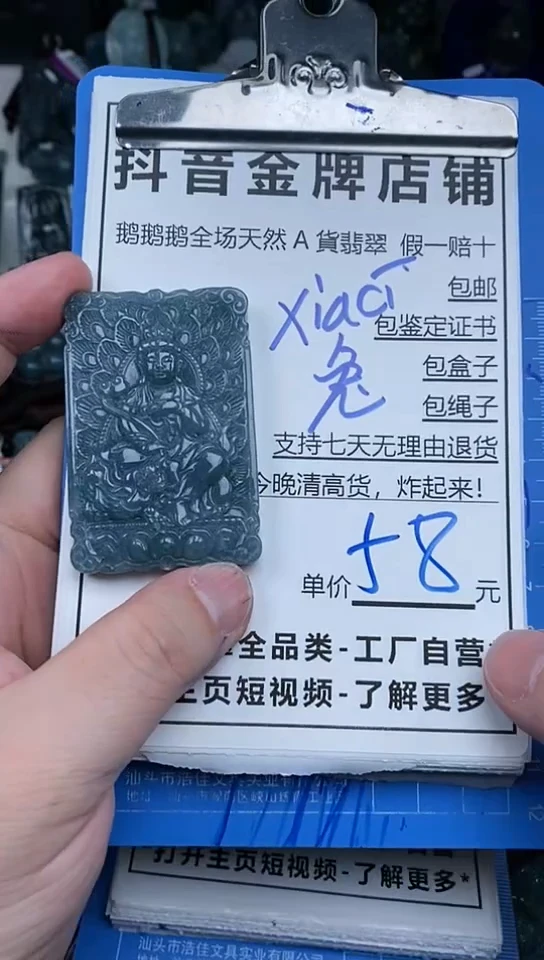 【闪购商品】翡翠颈饰未镶嵌天然A货翡翠一物一证