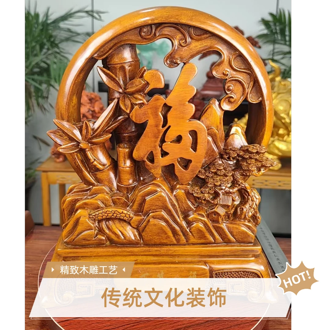 福字摆件招财家居送人送礼（高33cm）特制