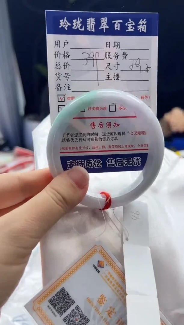 未镶嵌手镯翡翠0852850825有纹裂瑕疵已告知