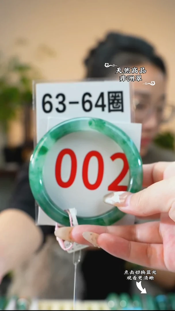 未镶嵌手镯石英质玉（非洲翠）6364
