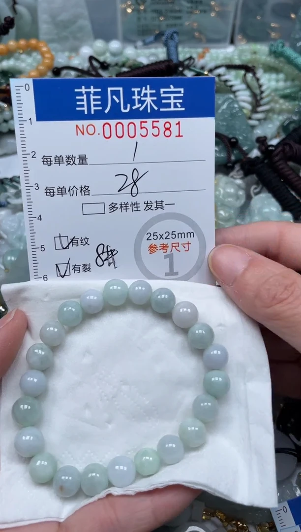 【闪购商品】翡翠颈饰未镶嵌00..5581