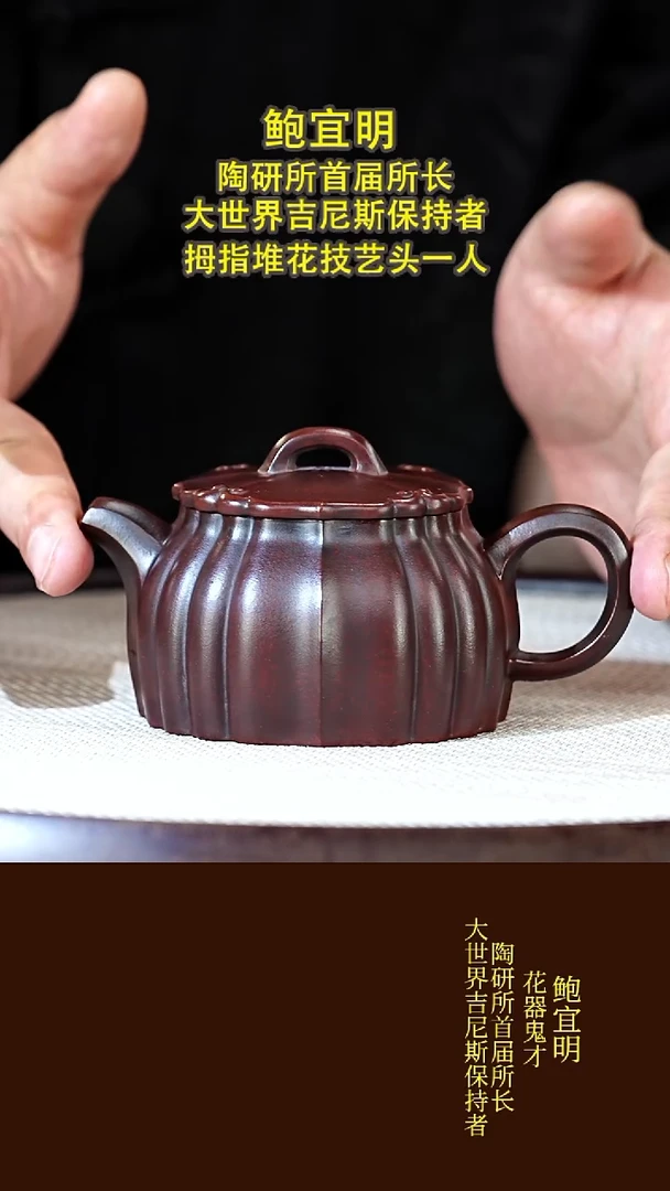 茶壶紫砂43鲍宜明  汉瓦  古乌泥  160毫升