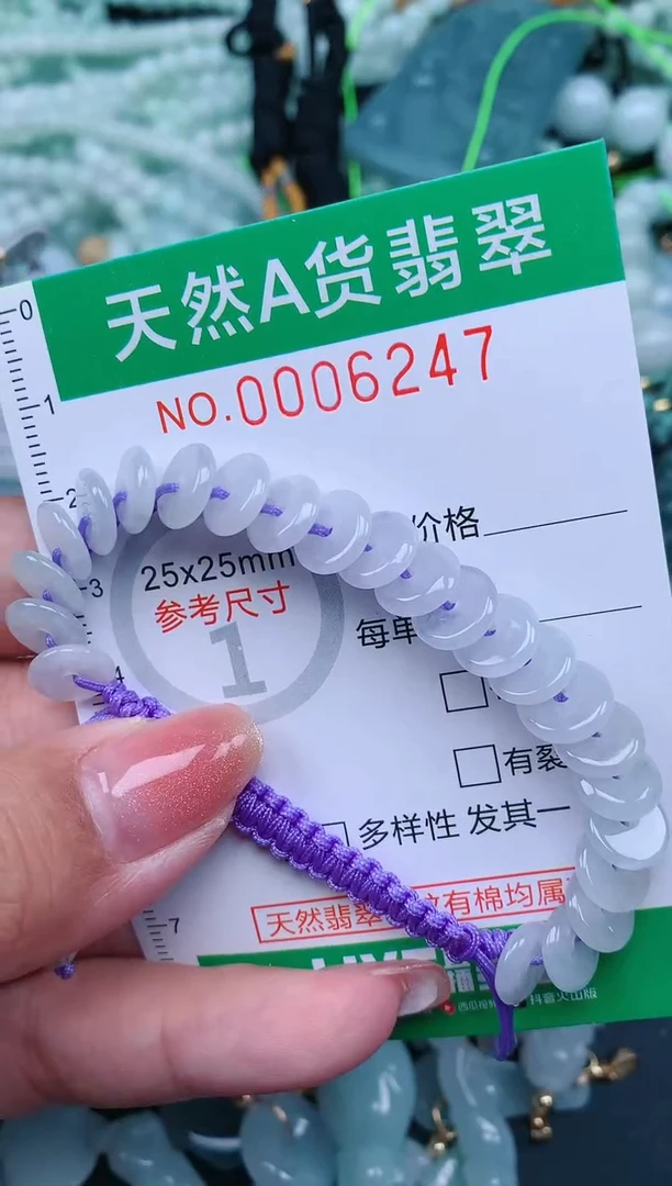 【闪购商品】翡翠颈饰未镶嵌.0006247