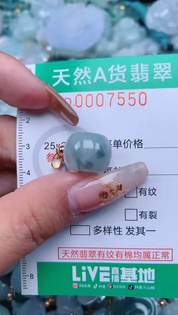 【闪购商品】翡翠颈饰未镶嵌.0007550