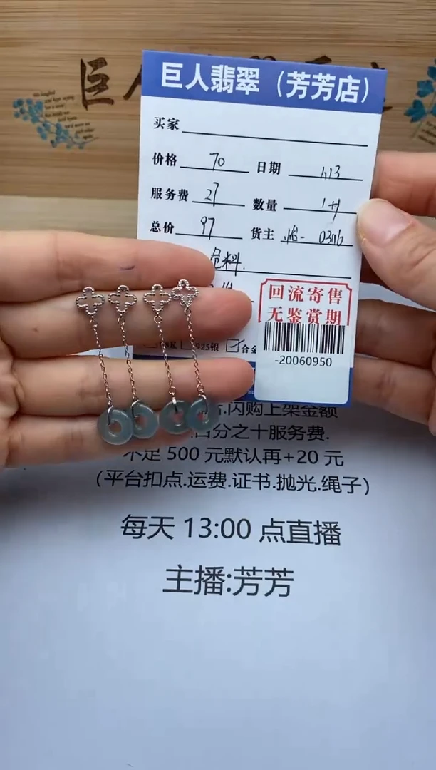 【闪购商品】翡翠颈饰合金多人-20060950